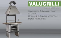 Valugrilli_Steel_52830a6a37bdf.jpg